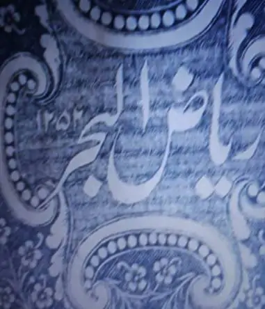 امداد علی بحر